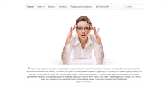 Desktop Screenshot of parabook.ru